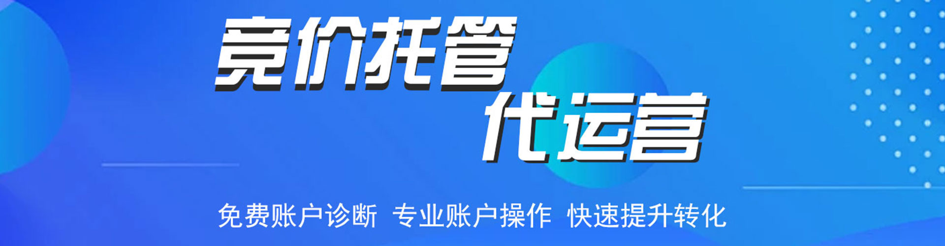 平定sem投放